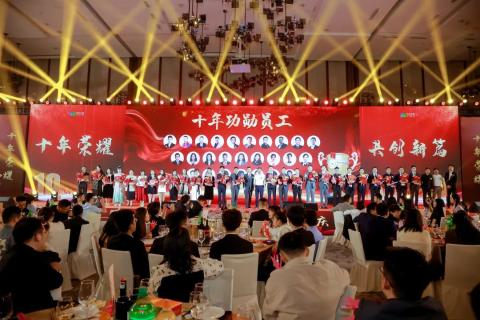 十年荣耀 · 共创新篇 | NG体育华中区十周年庆典圆满召开
