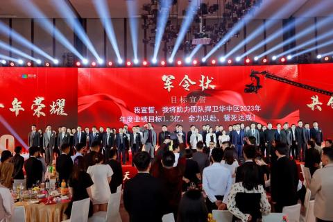 十年荣耀 · 共创新篇 | NG体育华中区十周年庆典圆满召开