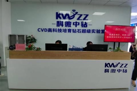 探访培育钻石，为高科技赋能！NG体育团队赴科微之星观摩学习