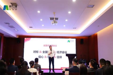 传承延安精神,助力快速发展,NG体育2023年全国总经理延安行